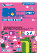 【多買多折】26週學好英文 英文科閱讀理解 + 模擬試卷 6A